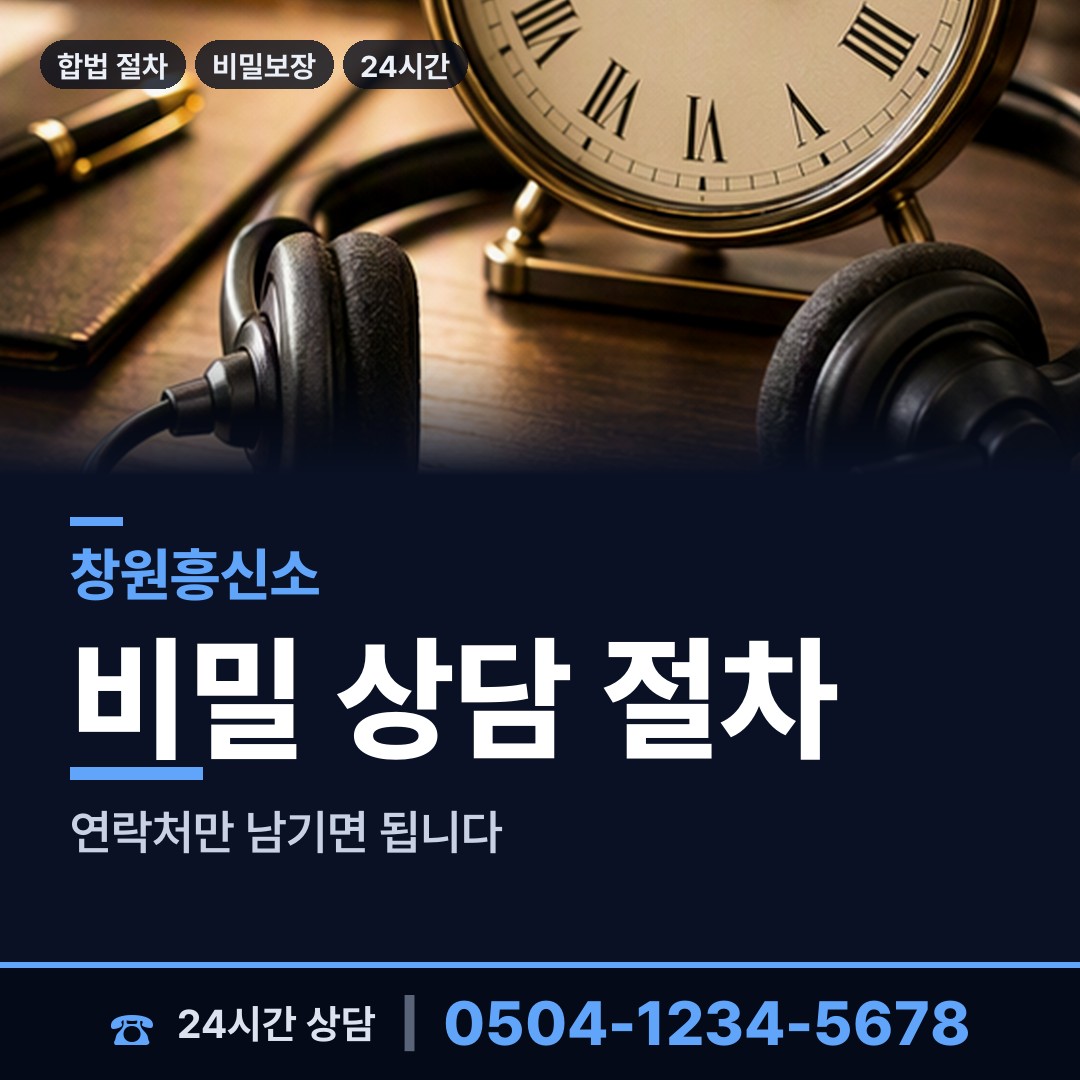 창원 웅천동 부인외도흥신소 상담 안내