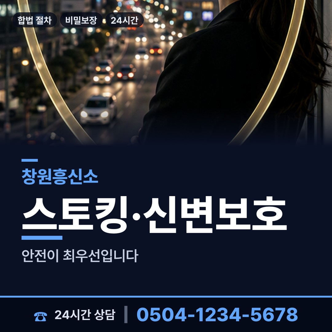 창원 웅천동 외도정황 상담 안내